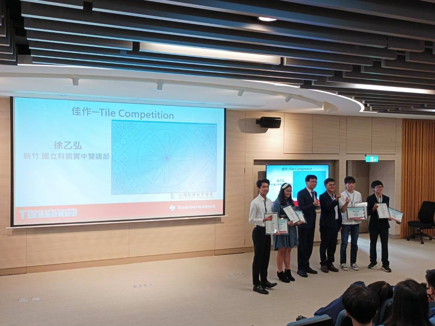 TI Graphic Design Competition award ceremony, photo 1