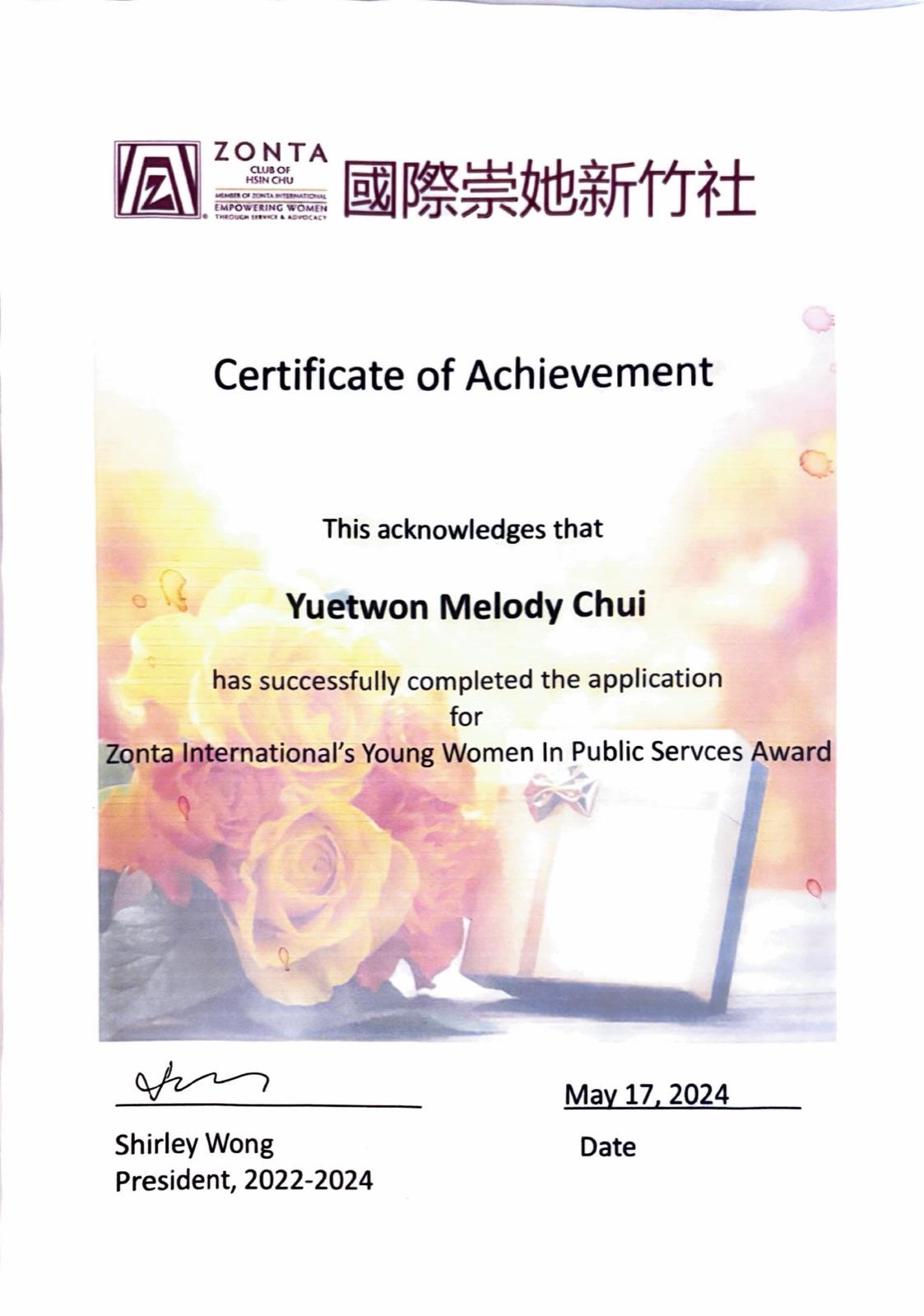 Zonta Club of Hsin Chu certificate of achievement, May 17, 2024
