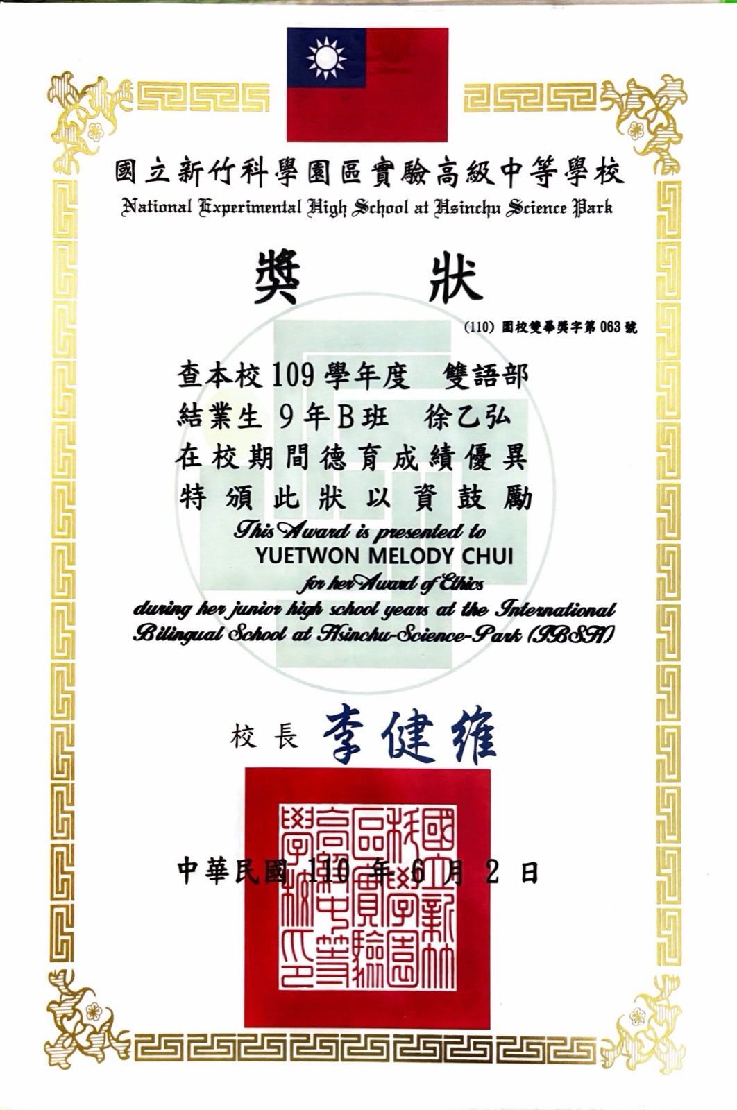 IBSH Award of Ethics certificate for her junior high school years, June 2, 2021