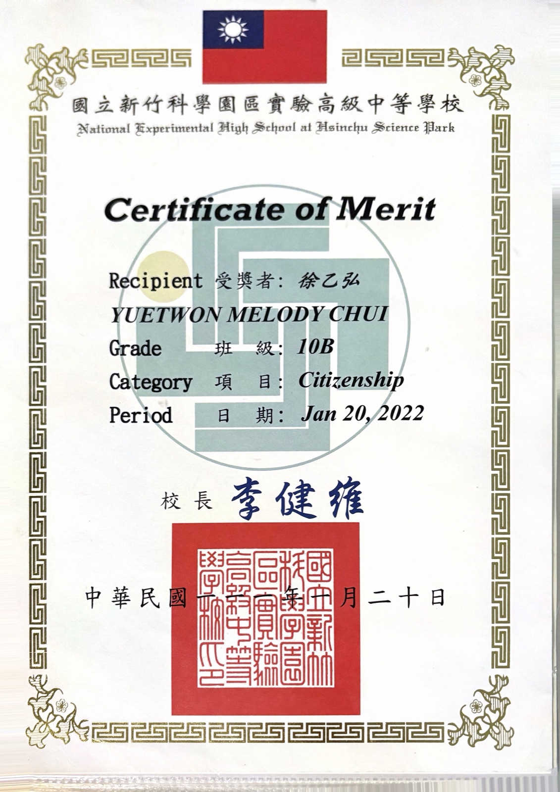 Certificate of Merit: Citizenship, January 20, 2022