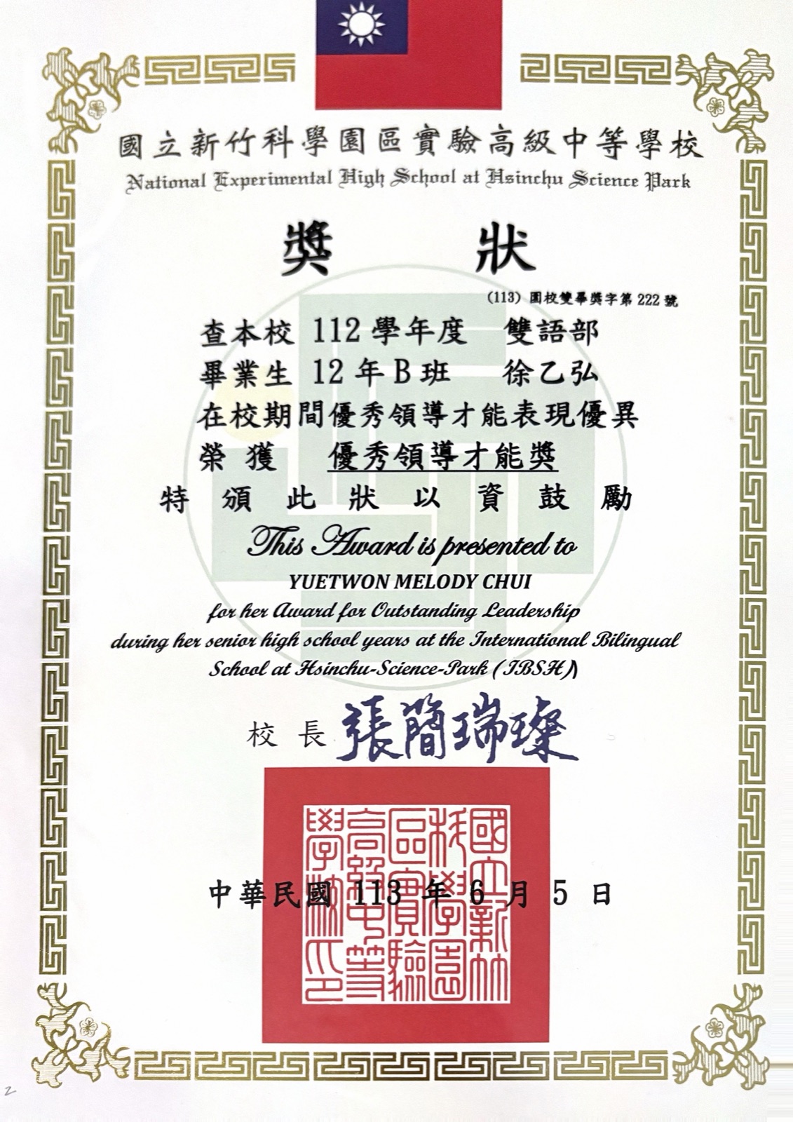 IBSH Outstanding Leadership Award certificate, June 5, 2024