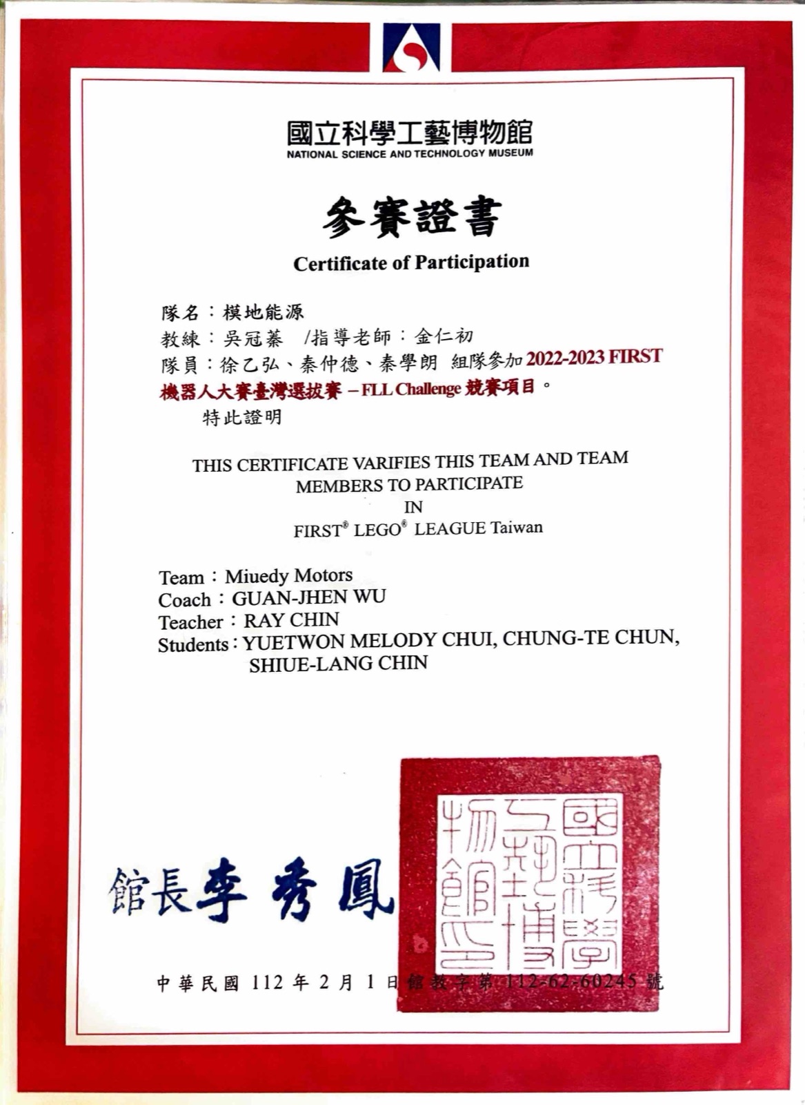 FIRST LEGO League Taiwan certificate of participation for Team Miuedy Motors