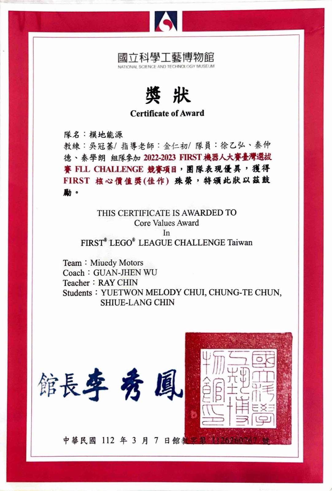 FIRST LEGO League Taiwan Core Values Award certificate for Team Miuedy Motors