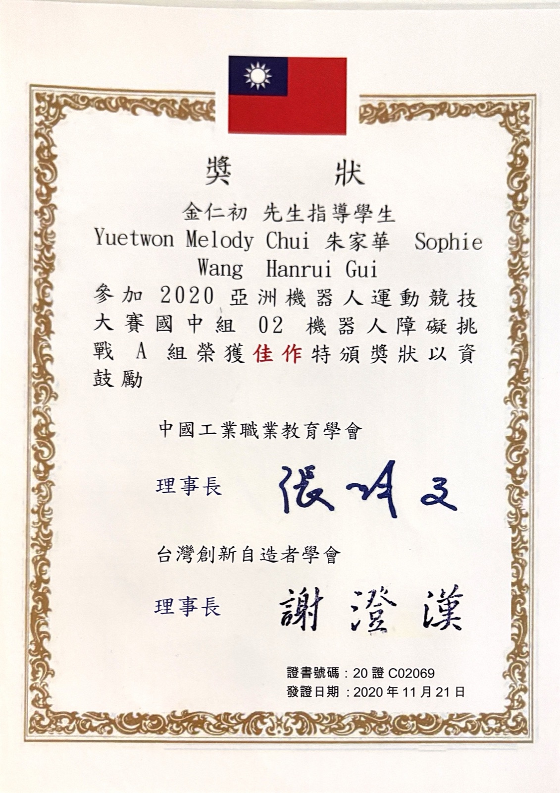 Asia Robot Sports Competition 2020 Obstacle Challenge honorable mention certificate
