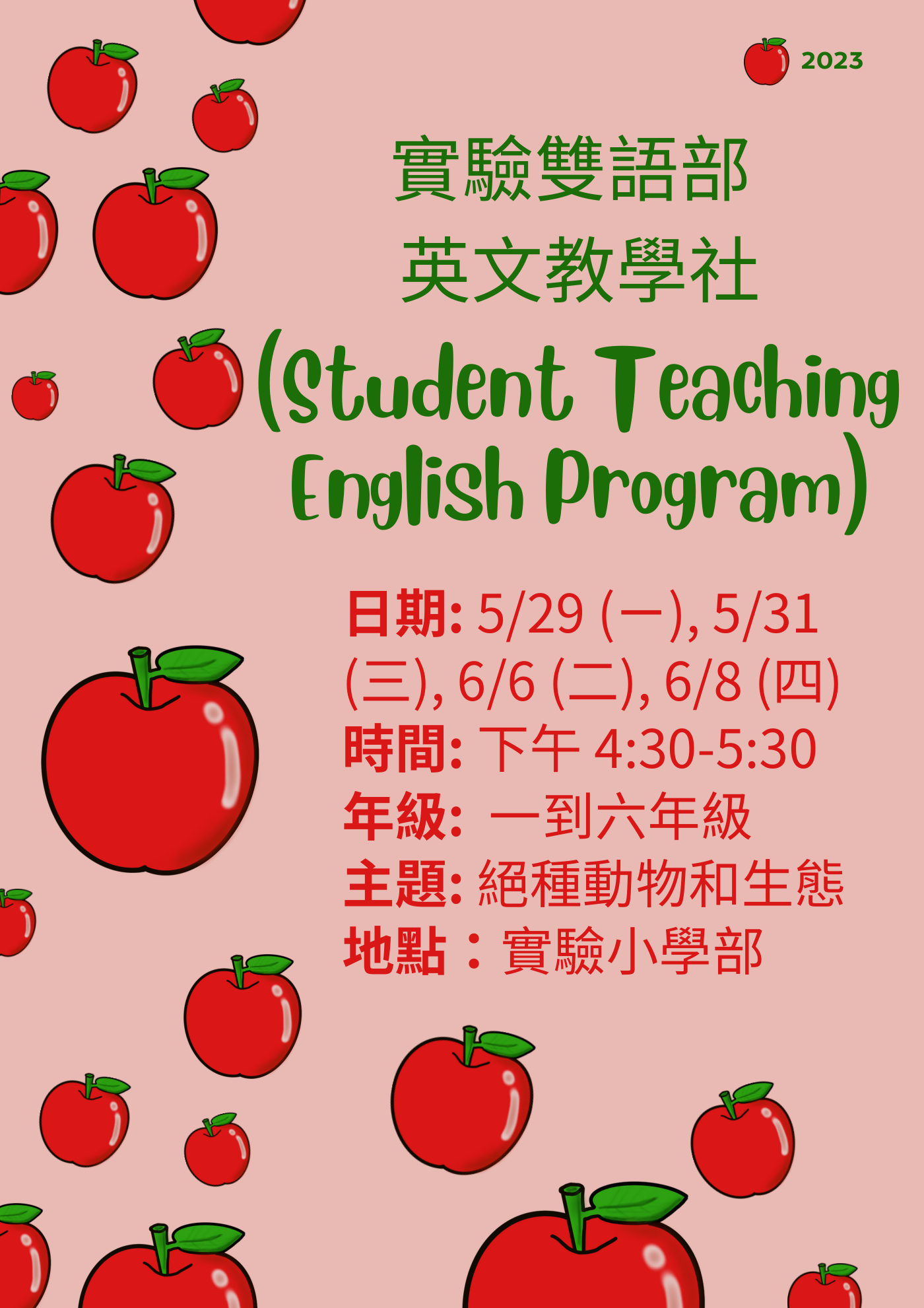STEP 2023 elementary poster 1