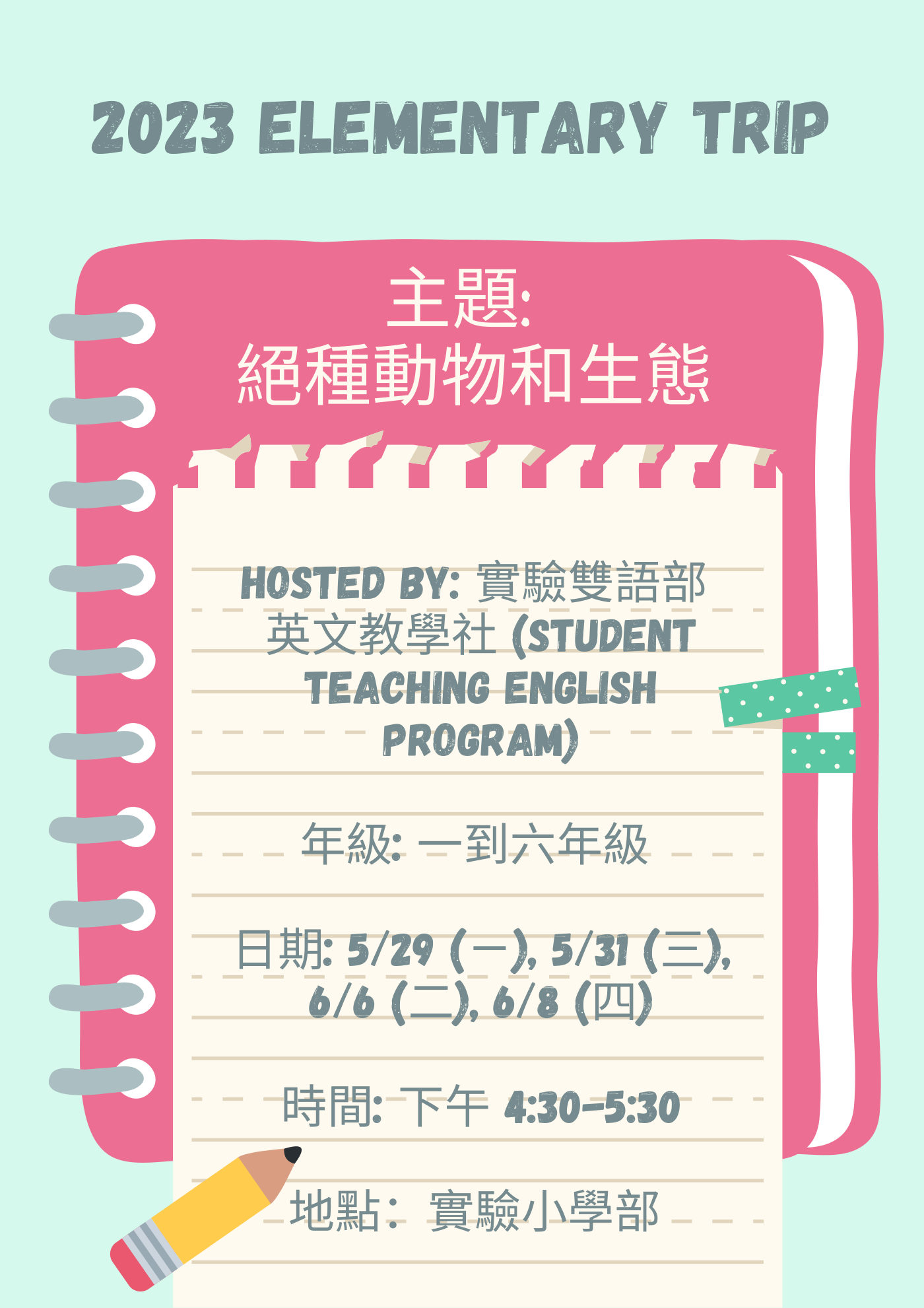 STEP 2023 elementary poster 3
