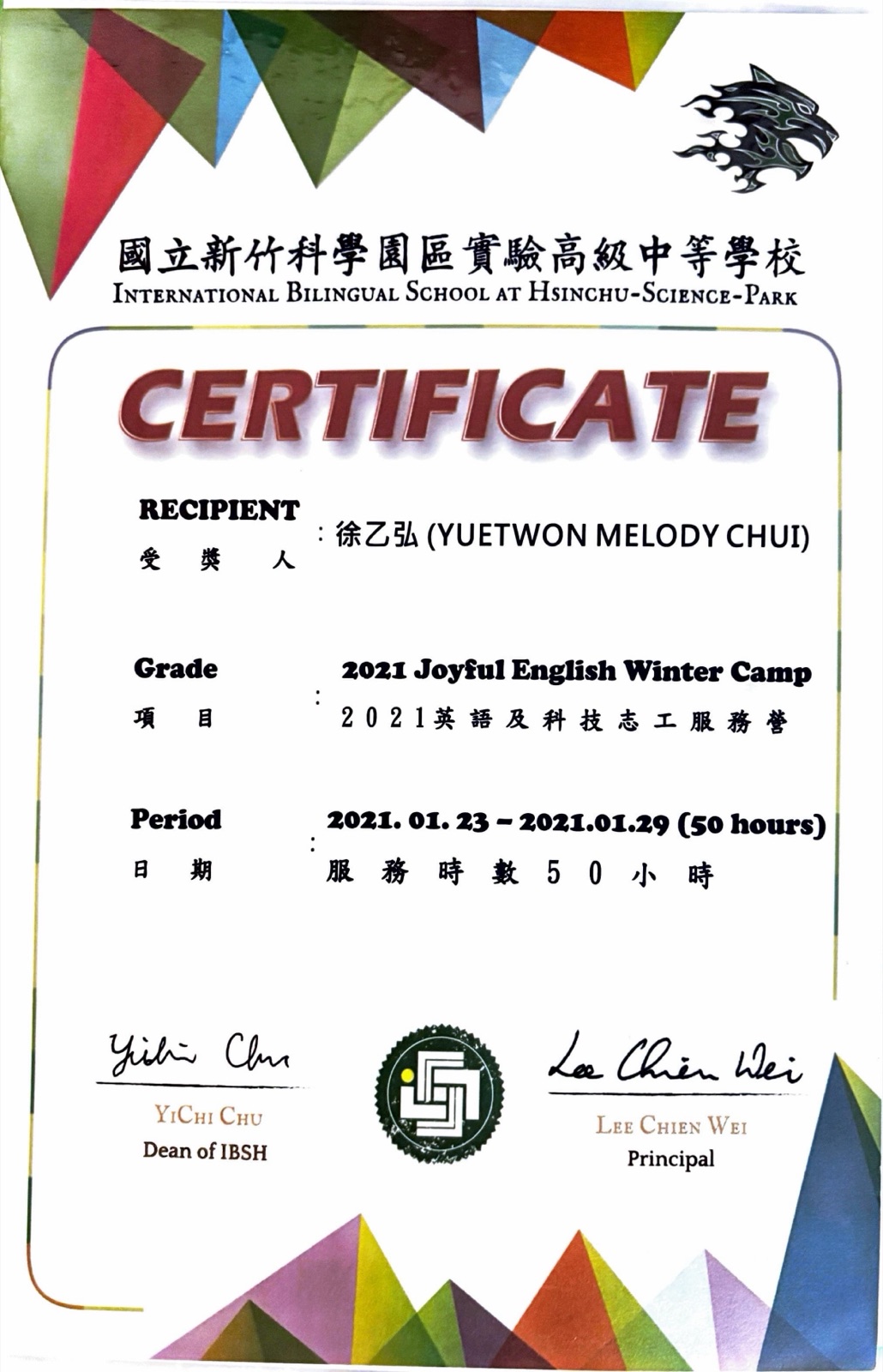 Certificate for 50 volunteer hours at the 2021 Joyful English Winter Camp, January 2021